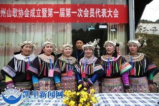 黔东南山歌视频,悠扬旋律中的民族风情画卷