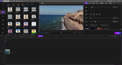 视频剪辑用哪个软件