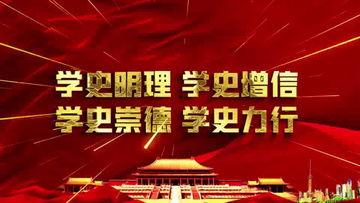 党史视频资料,映照初心使命——党史视频资料回顾