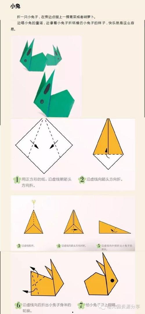 幼儿园折纸视频,趣味手工，培养孩子动手能力