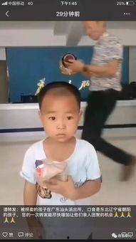 拐儿童视频,揭开视频背后的惊悚真相