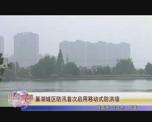 巢湖视频,碧波荡漾,生态画卷