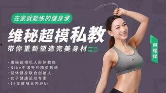 塑形操作视频,轻松打造完美身材