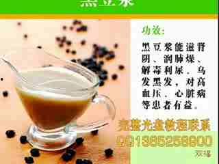 磨豆浆视频,磨豆浆视频教程全解析