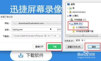 视频录屏软件,高效捕捉与分享精彩瞬间