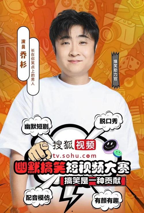 搜狐视频搞笑,欢乐无限